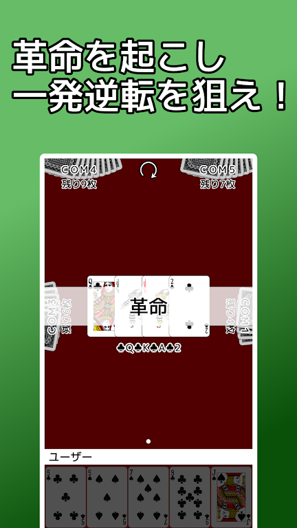 playing cards Rich and Poor Captura de pantalla 3