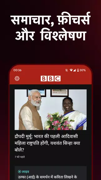 BBC News Hindi Captura de tela 1