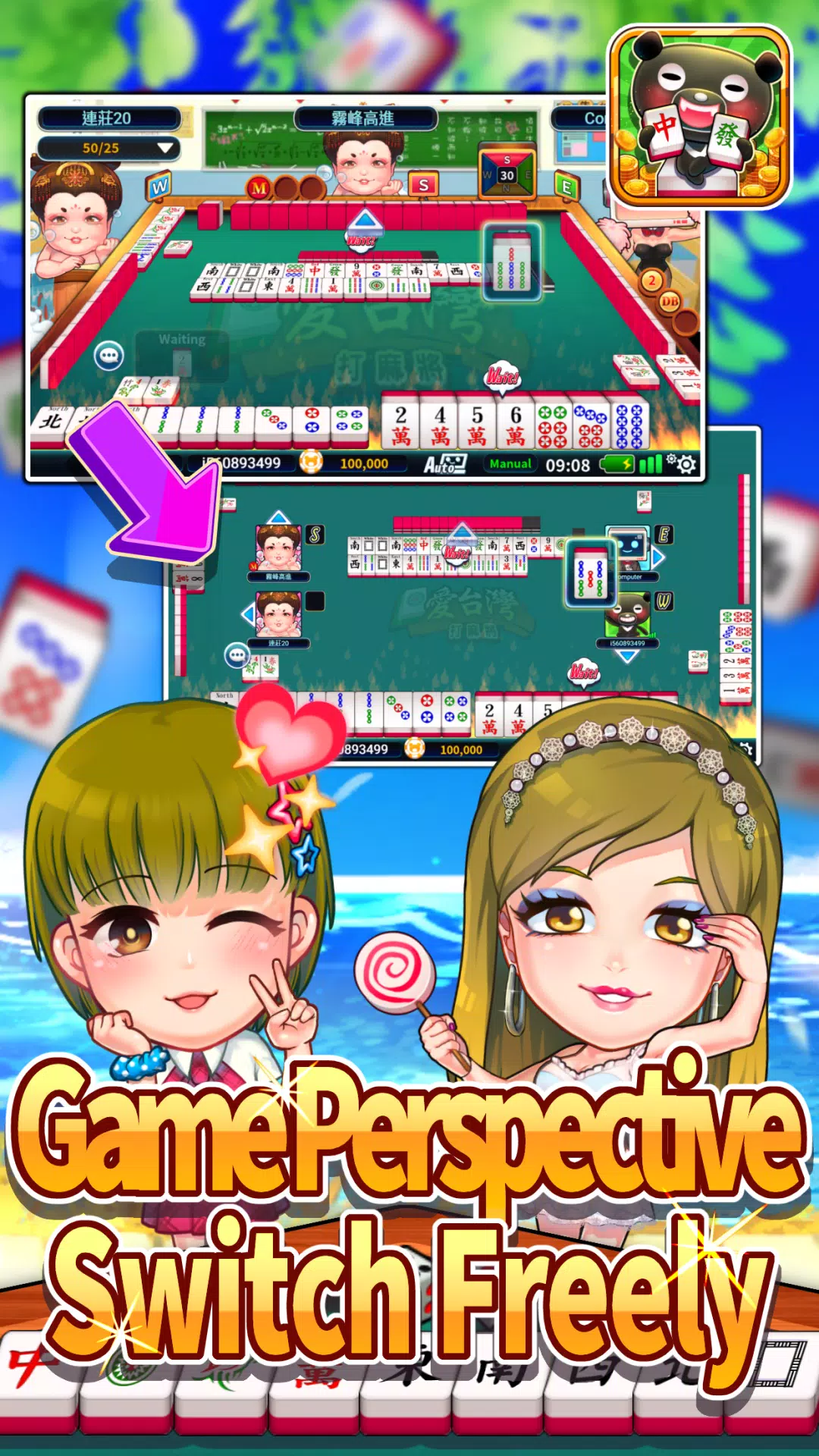 iTaiwan Mahjong-Offline+Online應用截圖第4張