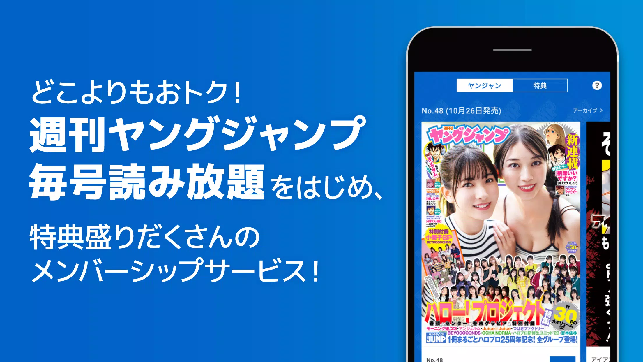 ヤンジャン！應用截圖第3張
