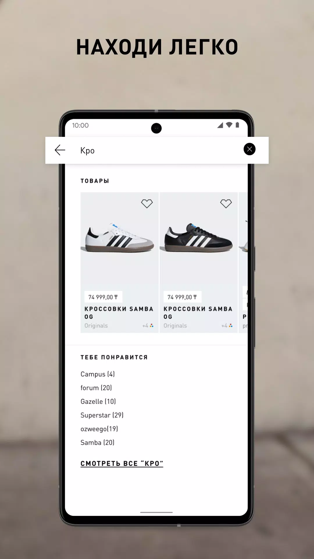 adidas.kz Ảnh chụp màn hình 4