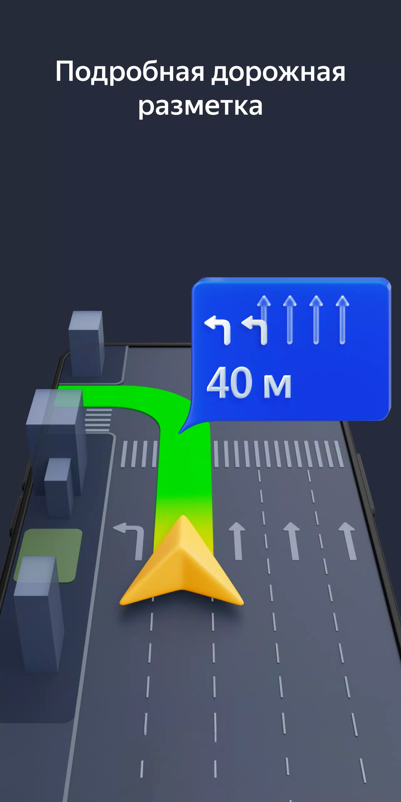 Yandex Navigator स्क्रीनशॉट 2
