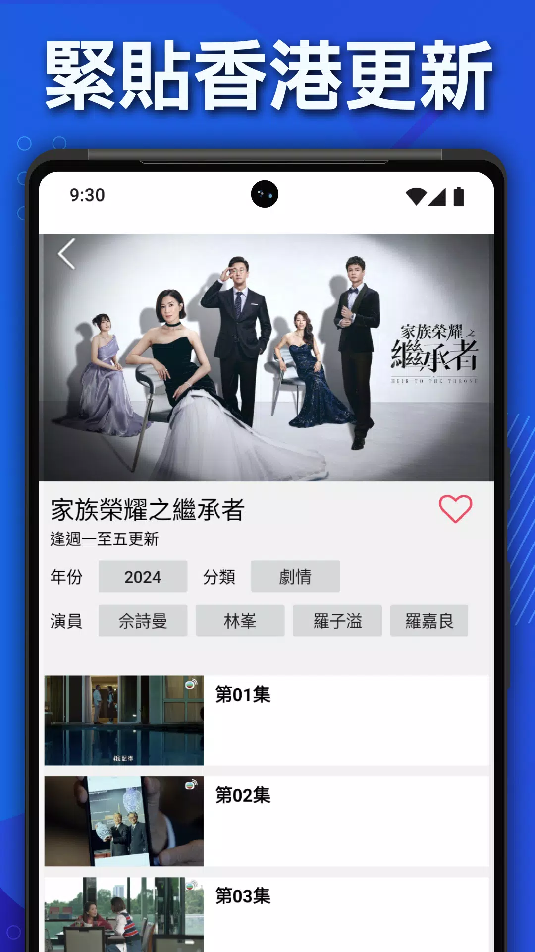 encoreTVB: Hong Kong Drama & Chinese TV Shows Zrzut ekranu 2