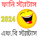 Funny Status Bangla