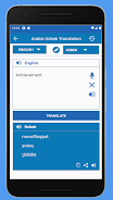Uzbek Arabic Translator স্ক্রিনশট 3