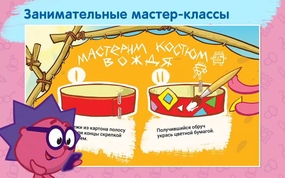 Смешарики - развивающий комикс Capture d'écran 4