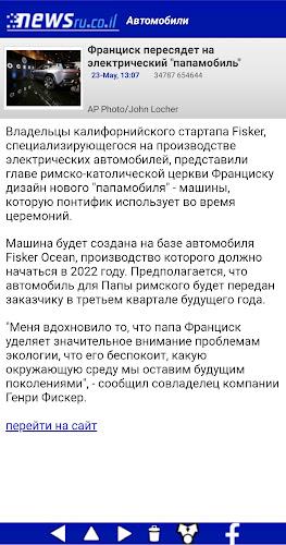 Newsru.co.il - Новости Израиля應用截圖第3張