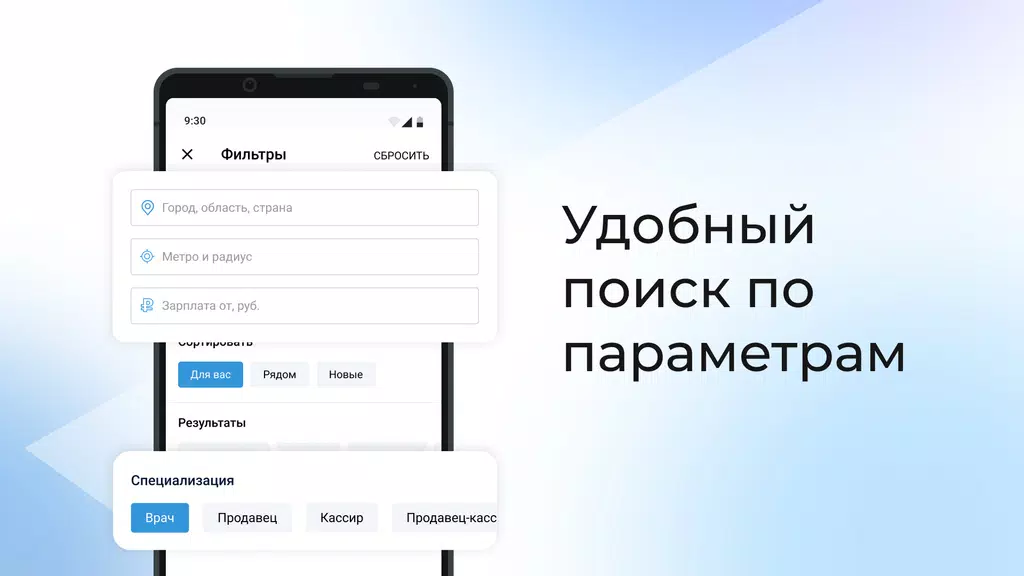 Rabota.ru: Job search app Zrzut ekranu 2