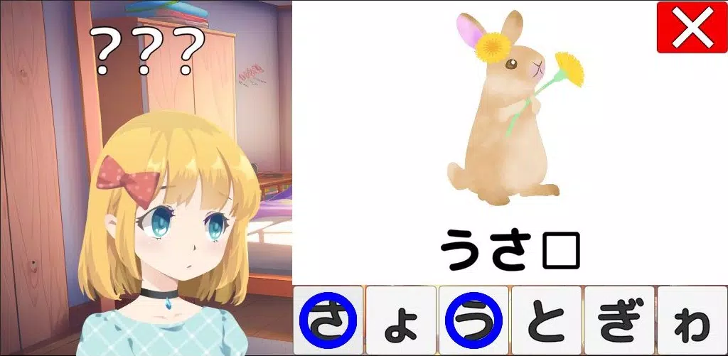 あいうえお(日本語のひらがな)を覚えよう！ スクリーンショット 1