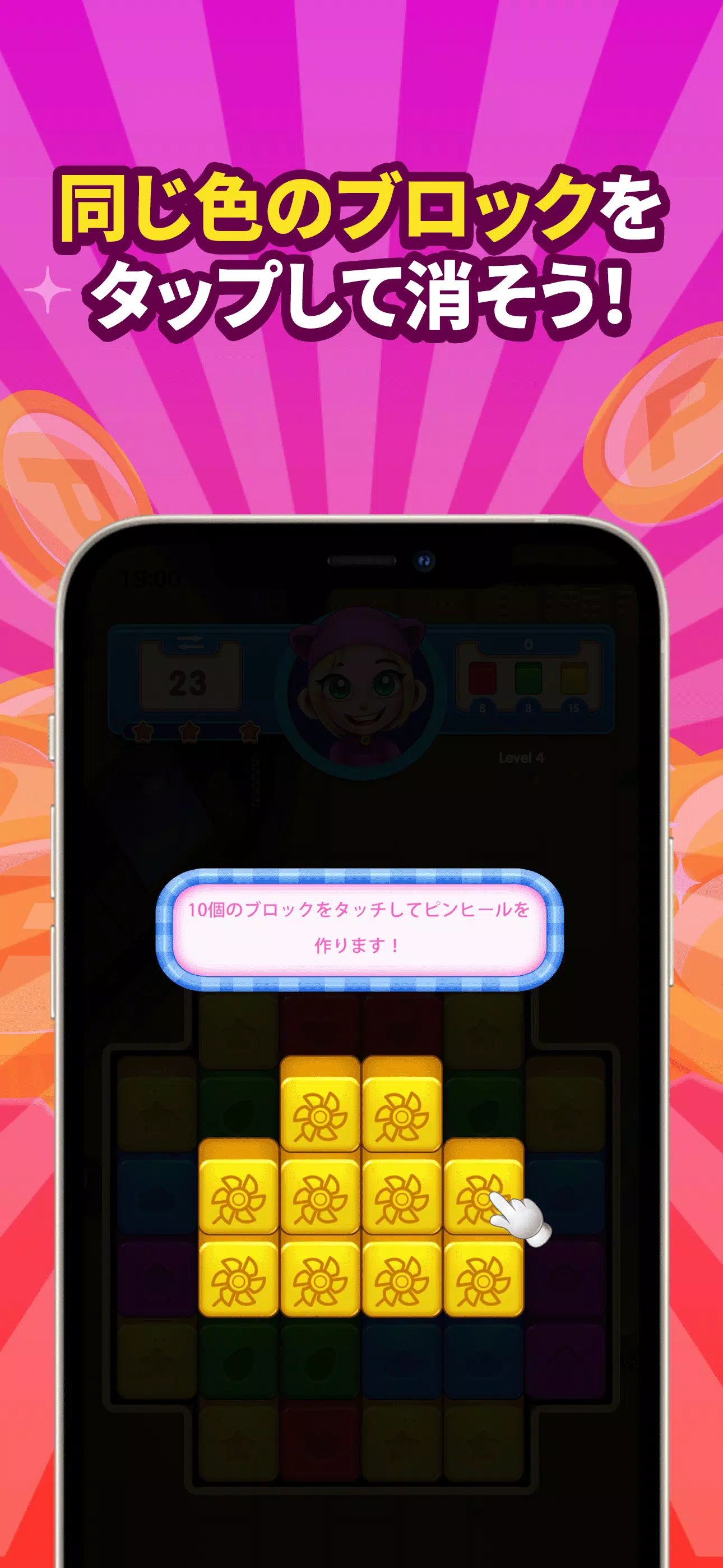 POINTブラストパズル(ポイントブラストパズル） ဖန်သားပြင်ဓာတ်ပုံ 2