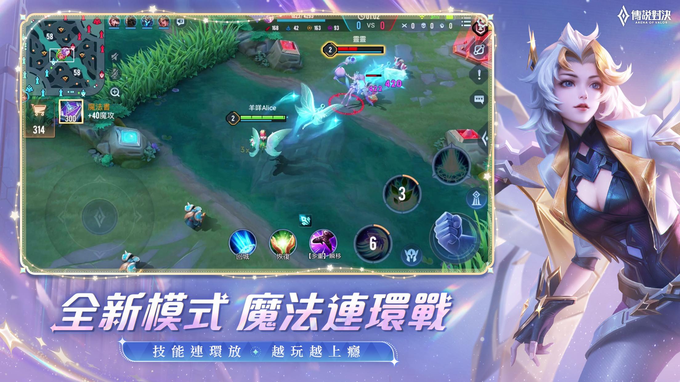 Garena 傳說對決：傳說日版本 Tangkapan skrin 2