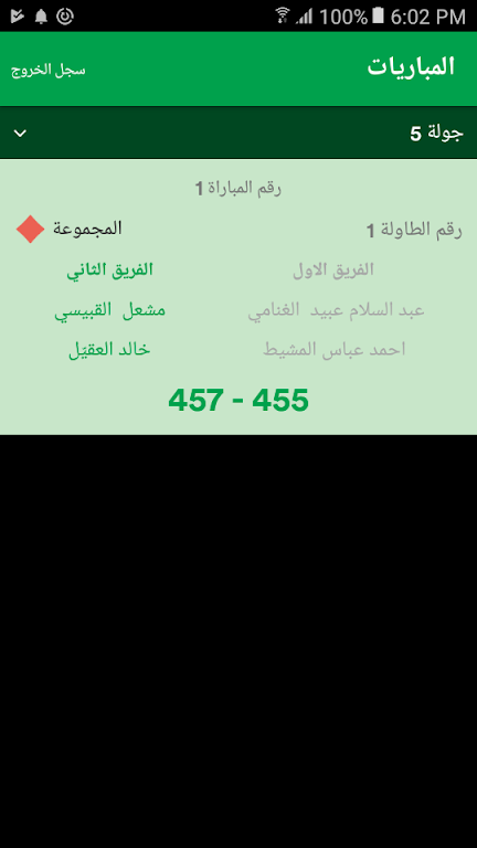 تطبيق المشرف من هلايلا Zrzut ekranu 2