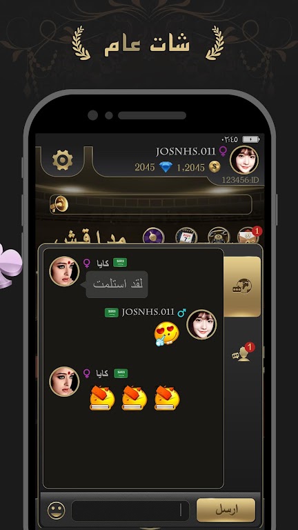 مداقش MDAGSH應用截圖第2張