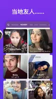 MeetMe: Chatten & Leute finden Screenshot 2