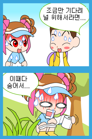 만화만화1 Screenshot 4