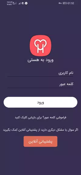 شبکه اجتماعی هستی ؛ چت ؛ گپ ภาพหน้าจอ 1