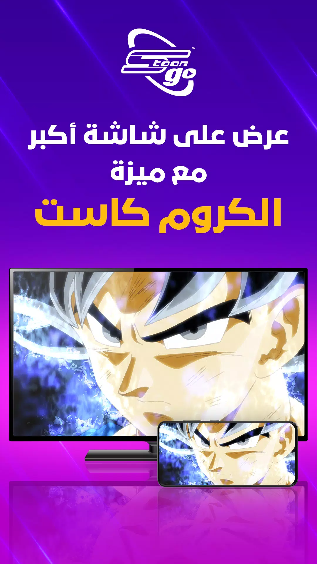 Spacetoon Go Anime & Cartoons 스크린샷 2