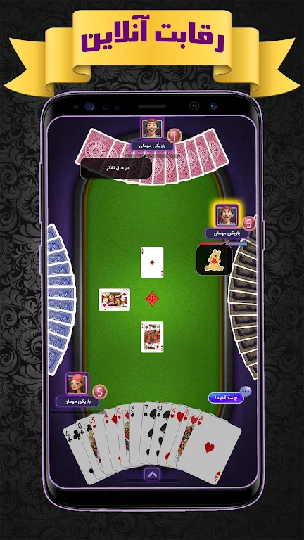 پاسور بی دل آنلاین (Hearts)應用截圖第2張