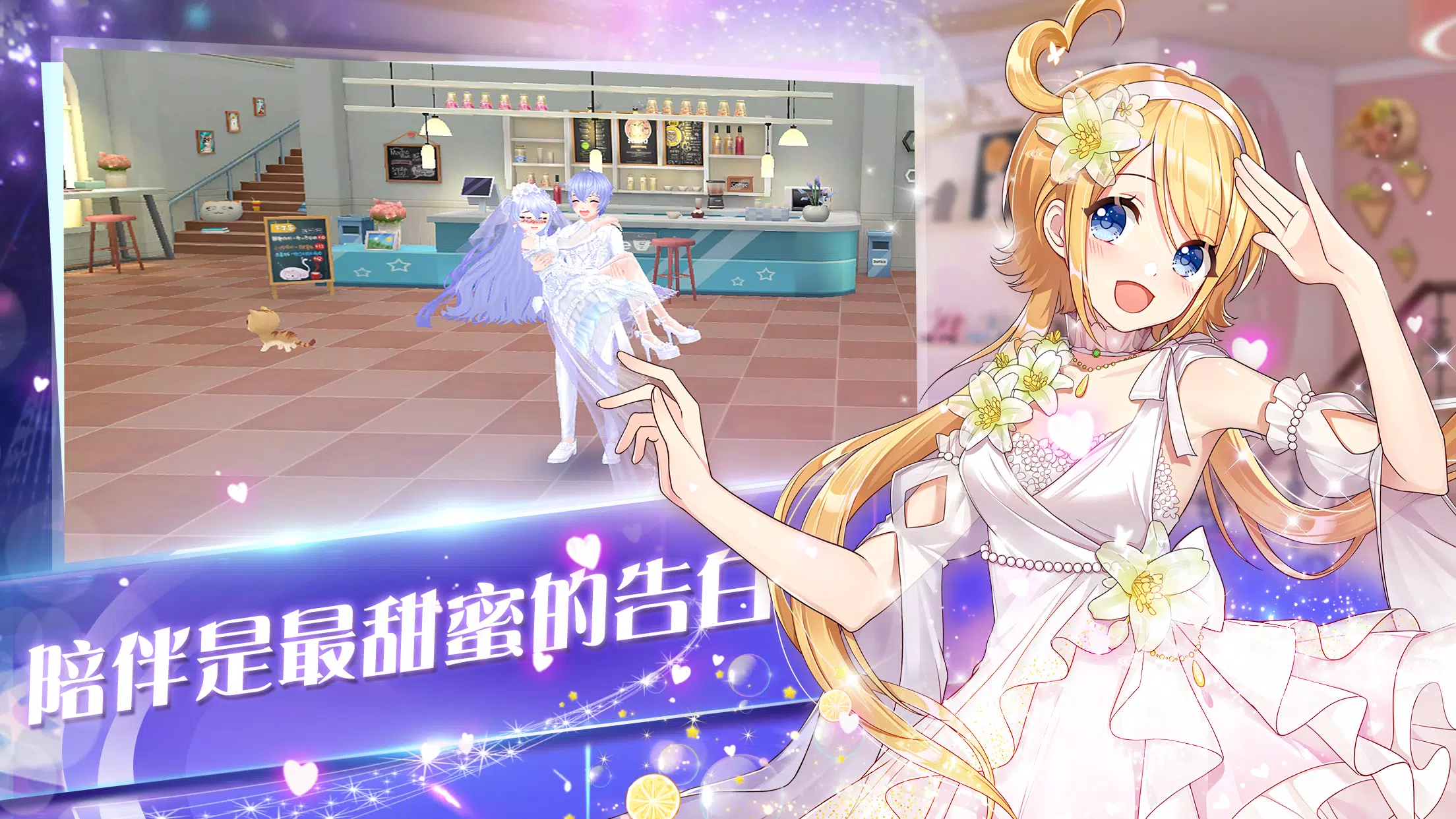 戀戀炫舞團-時尚換裝親密社交音舞M Screenshot 2
