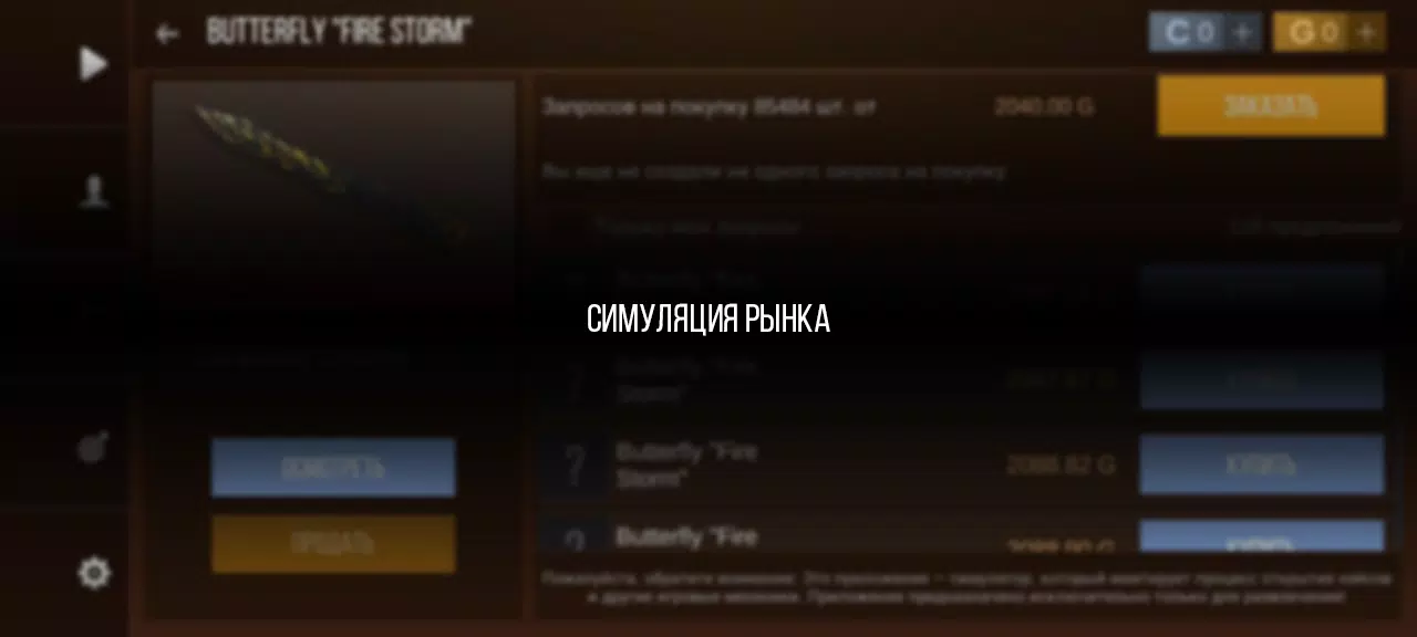 Schermata Кейс Симулятор Стан Бокс 4