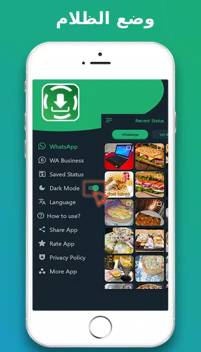 تحميل حالات الواتس اب স্ক্রিনশট 2