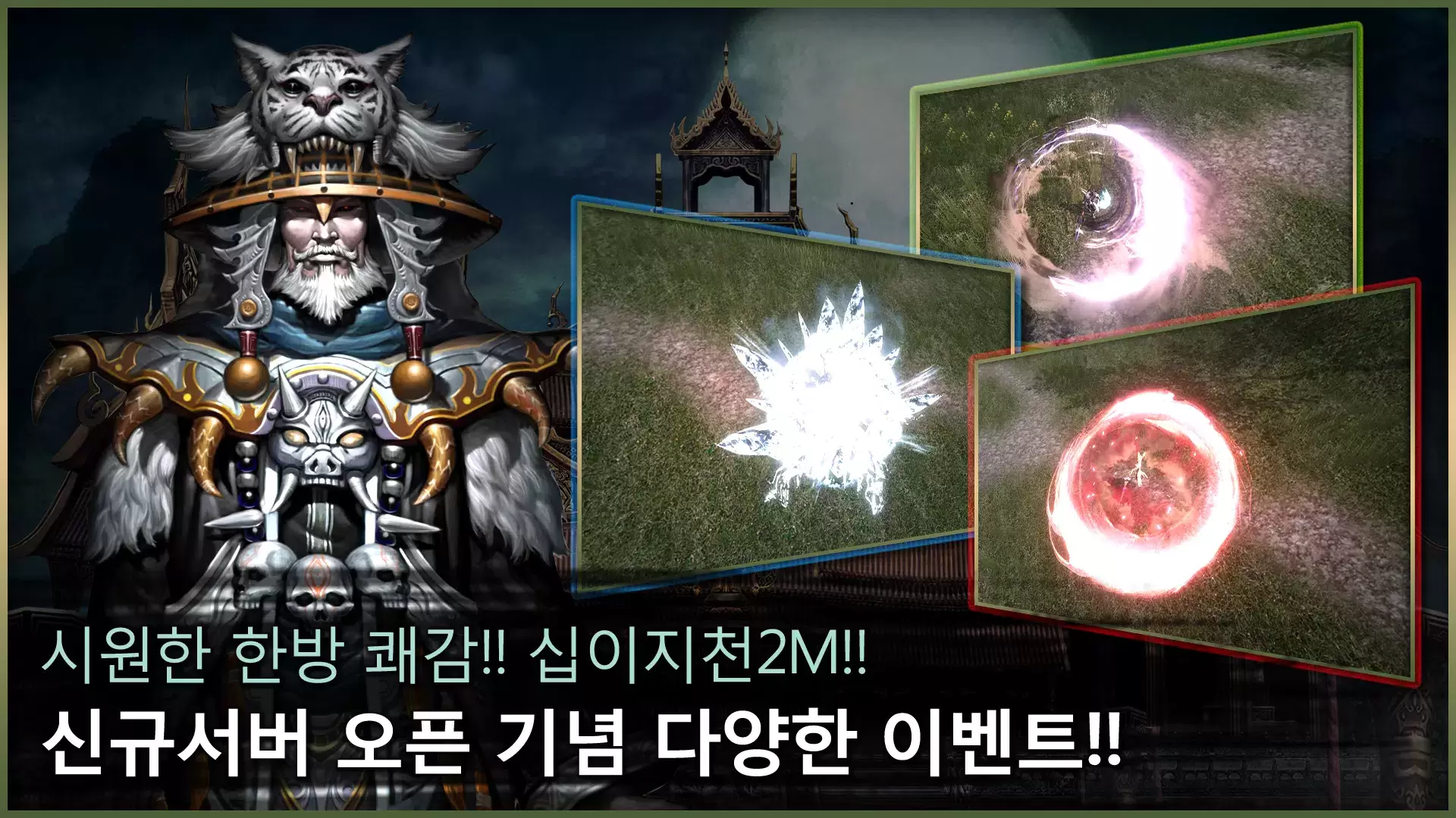 십이지천2M應用截圖第2張