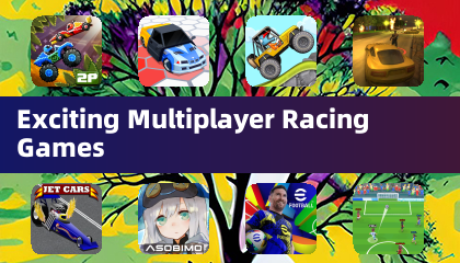エキサイティングなマルチプレイヤーレーシングゲーム