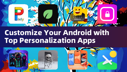 客製化您的 Android 裝置：推薦頂級個人化應用程式