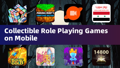 行動上的可收藏角色扮演遊戲