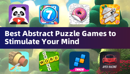 最佳激發大腦的抽象益智遊戲