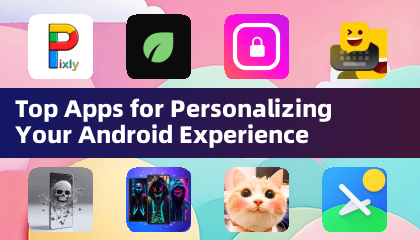 最佳 Android 个性化應用