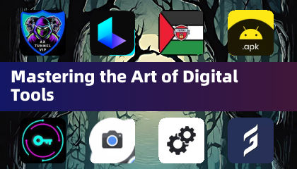 掌握數位工具的藝術