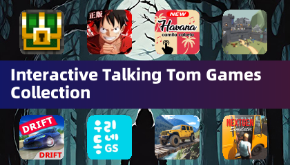 互動式會說話的湯姆遊戲合集