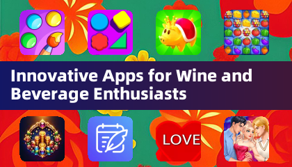 為葡萄酒與飲料愛好者設計的創新應用