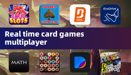 即時卡牌遊戲多人模式