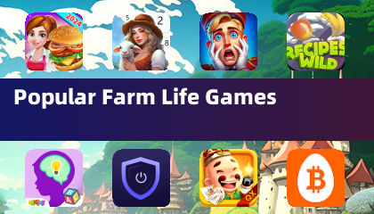 熱門農場生活遊戲