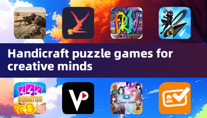 專為創意人士設計的手工拼圖遊戲