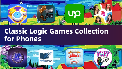 手機經典邏輯遊戲合集