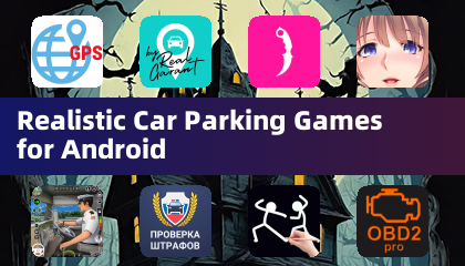 適用於 Android 的真實汽車停車遊戲