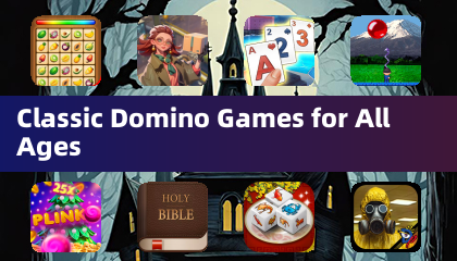 適合所有年齡的經典骨牌遊戲