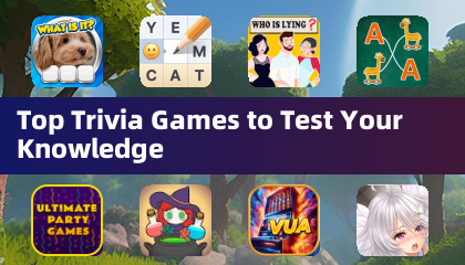 測試你知識的頂尖益智遊戲