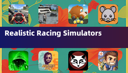 真實賽車模擬遊戲