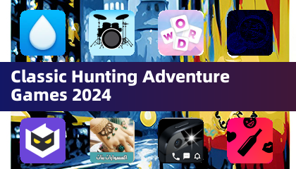 經典狩獵冒險遊戲 2024